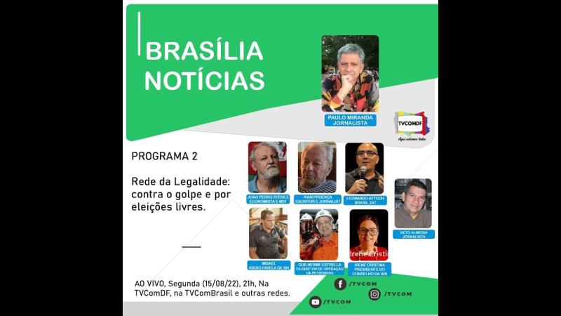 Rede da Legalidade convocada pela Associação Brasileira de Imprensa ABI, com o apoio da TVT e da TV Comunitária do Brasil, entre tantas outras, foi lançada ontem dia 15.08. Veja: 